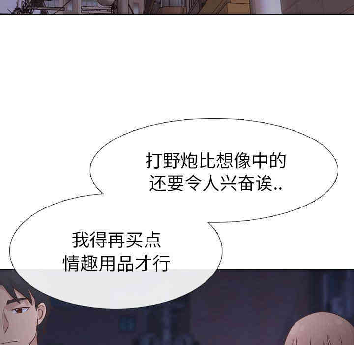 韩国漫画毫无保留的她韩漫_毫无保留的她-第24话在线免费阅读-韩国漫画-第112张图片