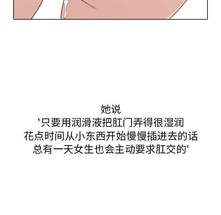 韩国漫画毫无保留的她韩漫_毫无保留的她-第24话在线免费阅读-韩国漫画-第132张图片