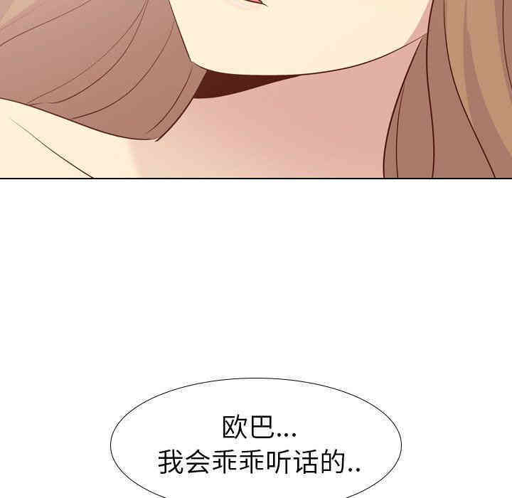 韩国漫画毫无保留的她韩漫_毫无保留的她-第26话在线免费阅读-韩国漫画-第13张图片