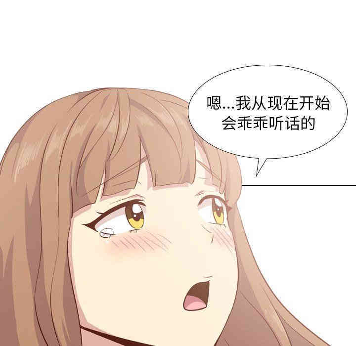 韩国漫画毫无保留的她韩漫_毫无保留的她-第26话在线免费阅读-韩国漫画-第22张图片
