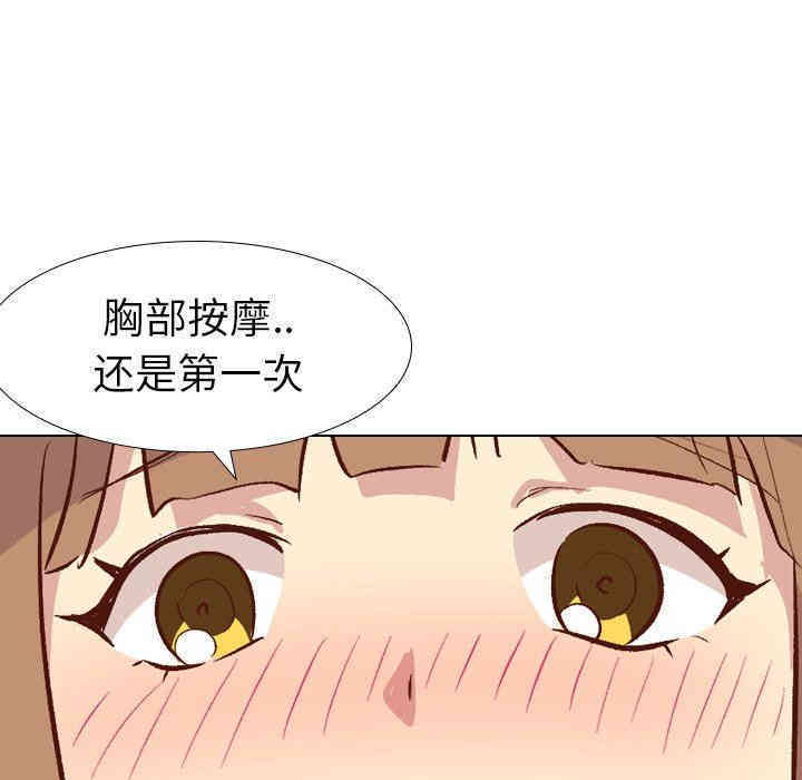 韩国漫画毫无保留的她韩漫_毫无保留的她-第26话在线免费阅读-韩国漫画-第41张图片