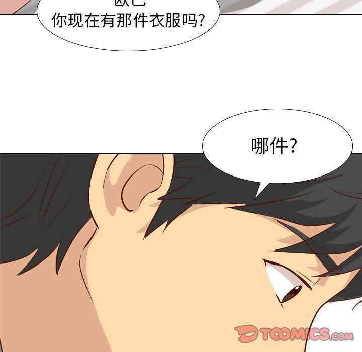韩国漫画毫无保留的她韩漫_毫无保留的她-第26话在线免费阅读-韩国漫画-第66张图片