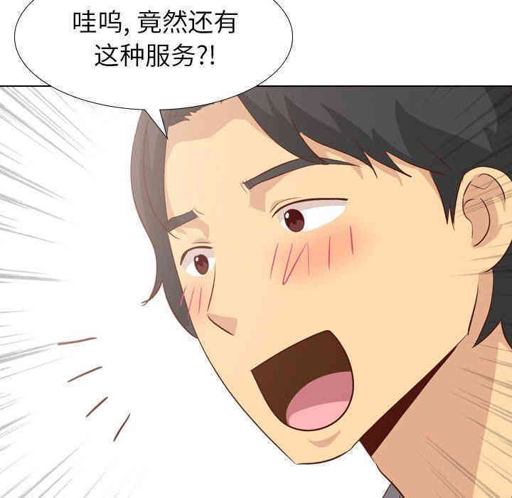 韩国漫画毫无保留的她韩漫_毫无保留的她-第26话在线免费阅读-韩国漫画-第72张图片