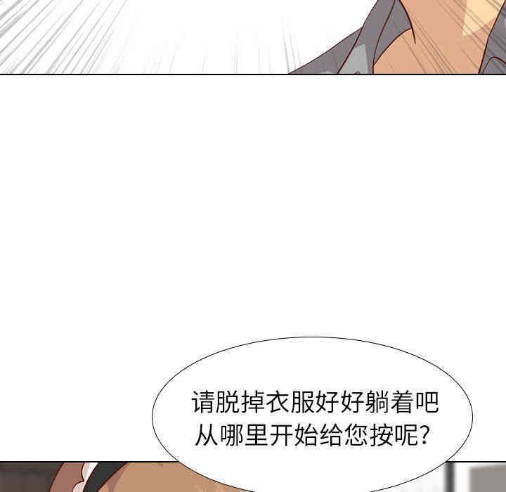 韩国漫画毫无保留的她韩漫_毫无保留的她-第26话在线免费阅读-韩国漫画-第73张图片