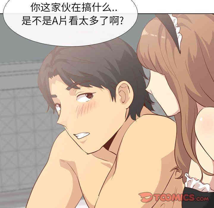 韩国漫画毫无保留的她韩漫_毫无保留的她-第26话在线免费阅读-韩国漫画-第93张图片