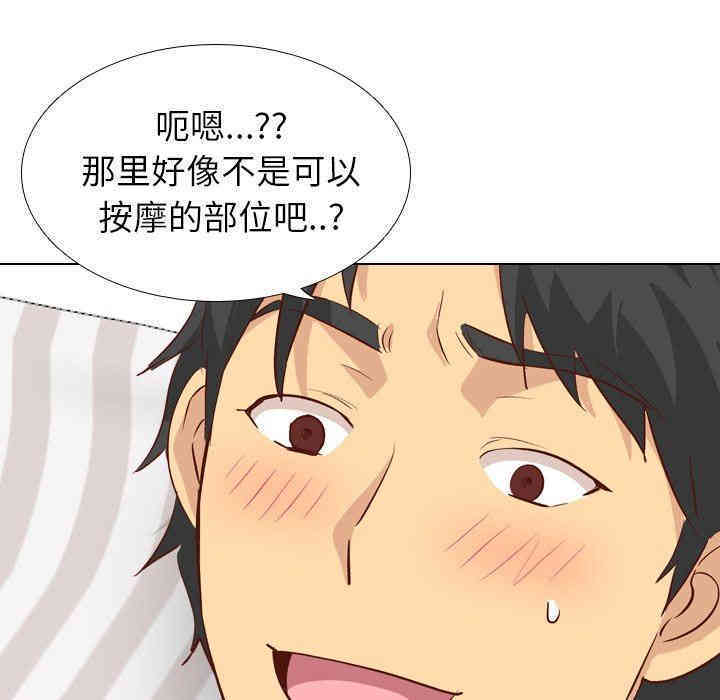 韩国漫画毫无保留的她韩漫_毫无保留的她-第26话在线免费阅读-韩国漫画-第101张图片