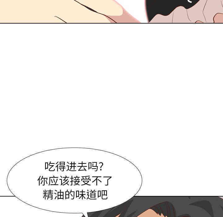 韩国漫画毫无保留的她韩漫_毫无保留的她-第26话在线免费阅读-韩国漫画-第122张图片