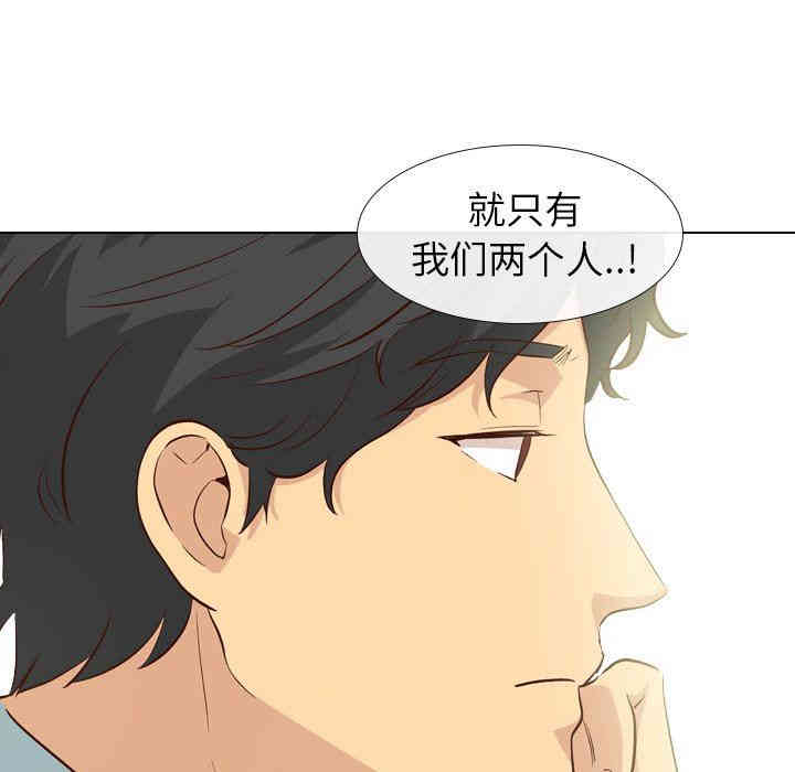 韩国漫画毫无保留的她韩漫_毫无保留的她-第27话在线免费阅读-韩国漫画-第58张图片