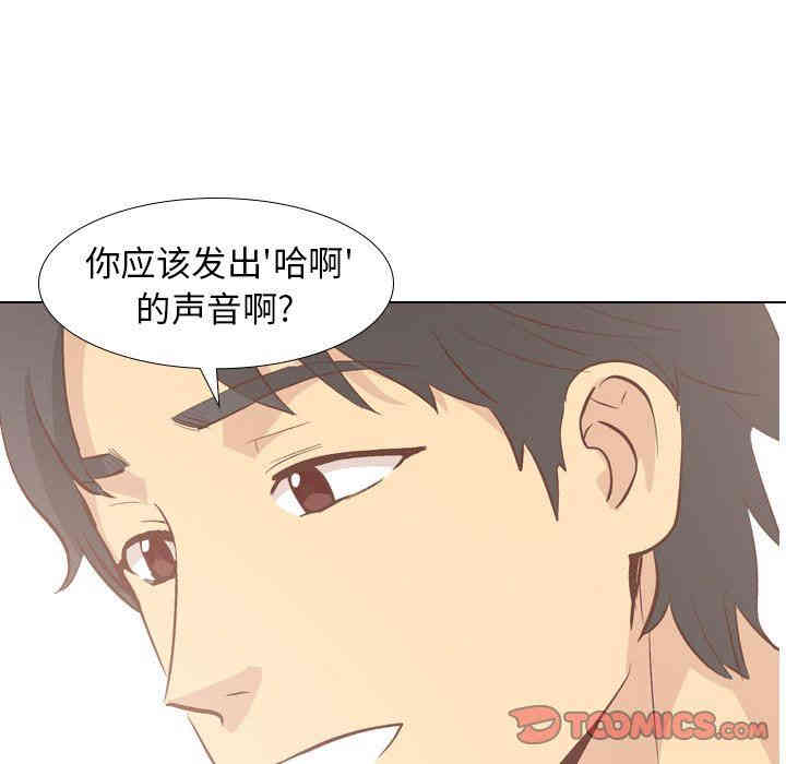 韩国漫画毫无保留的她韩漫_毫无保留的她-第27话在线免费阅读-韩国漫画-第117张图片