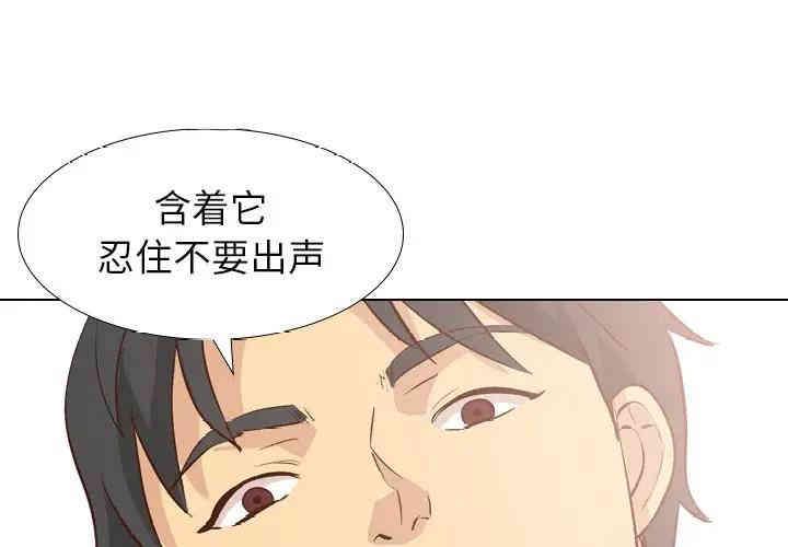 韩国漫画毫无保留的她韩漫_毫无保留的她-第28话在线免费阅读-韩国漫画-第1张图片
