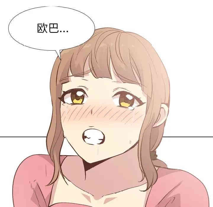 韩国漫画毫无保留的她韩漫_毫无保留的她-第28话在线免费阅读-韩国漫画-第12张图片