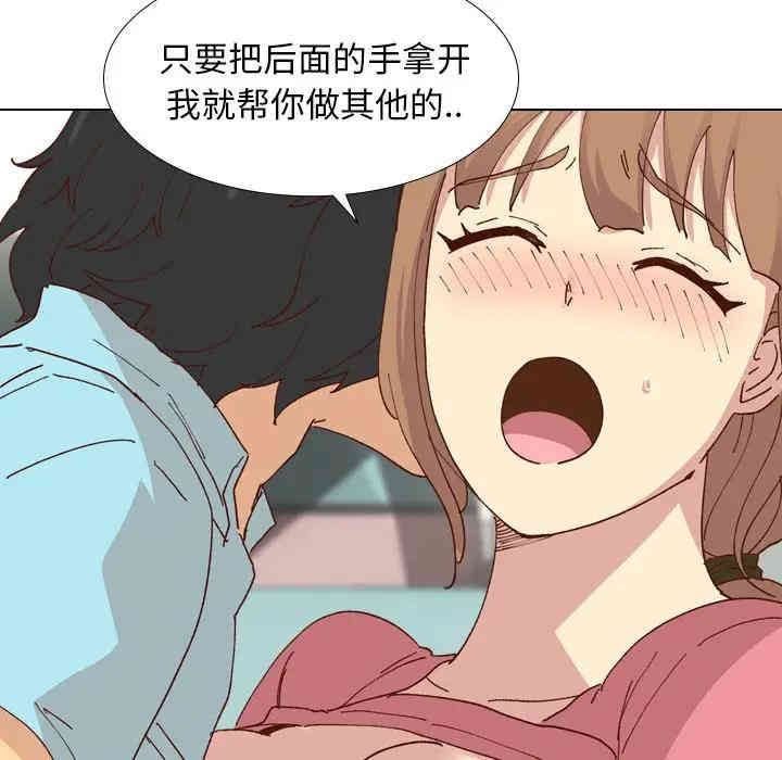 韩国漫画毫无保留的她韩漫_毫无保留的她-第28话在线免费阅读-韩国漫画-第26张图片
