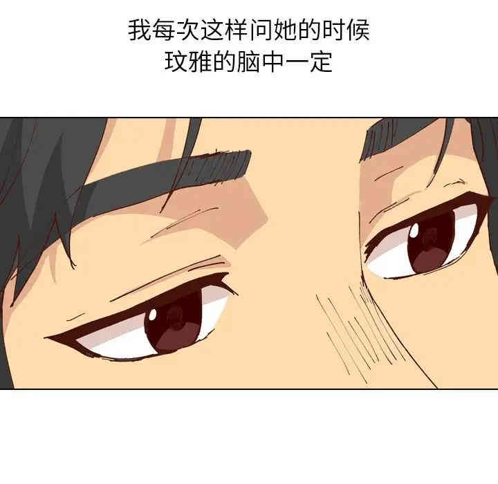 韩国漫画毫无保留的她韩漫_毫无保留的她-第28话在线免费阅读-韩国漫画-第30张图片