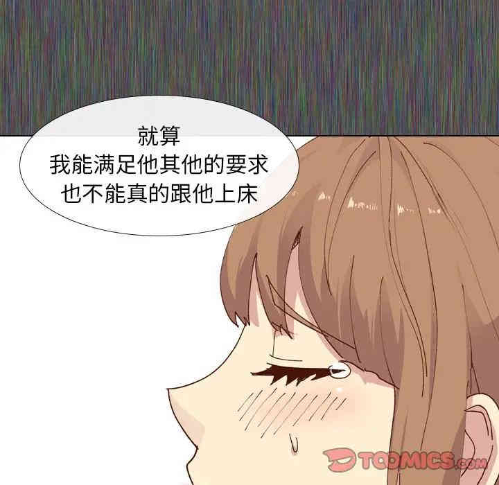 韩国漫画毫无保留的她韩漫_毫无保留的她-第28话在线免费阅读-韩国漫画-第33张图片