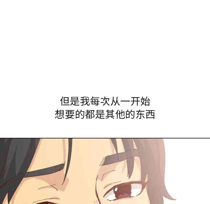韩国漫画毫无保留的她韩漫_毫无保留的她-第28话在线免费阅读-韩国漫画-第38张图片