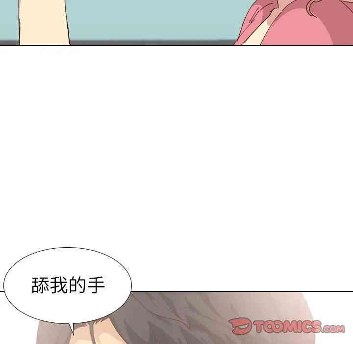 韩国漫画毫无保留的她韩漫_毫无保留的她-第28话在线免费阅读-韩国漫画-第45张图片