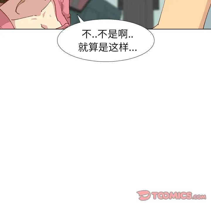 韩国漫画毫无保留的她韩漫_毫无保留的她-第28话在线免费阅读-韩国漫画-第51张图片