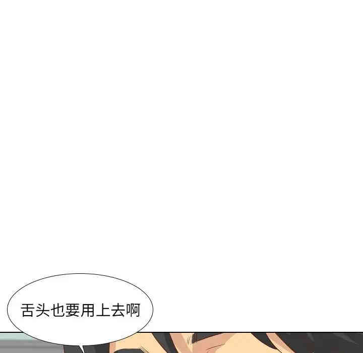 韩国漫画毫无保留的她韩漫_毫无保留的她-第28话在线免费阅读-韩国漫画-第88张图片