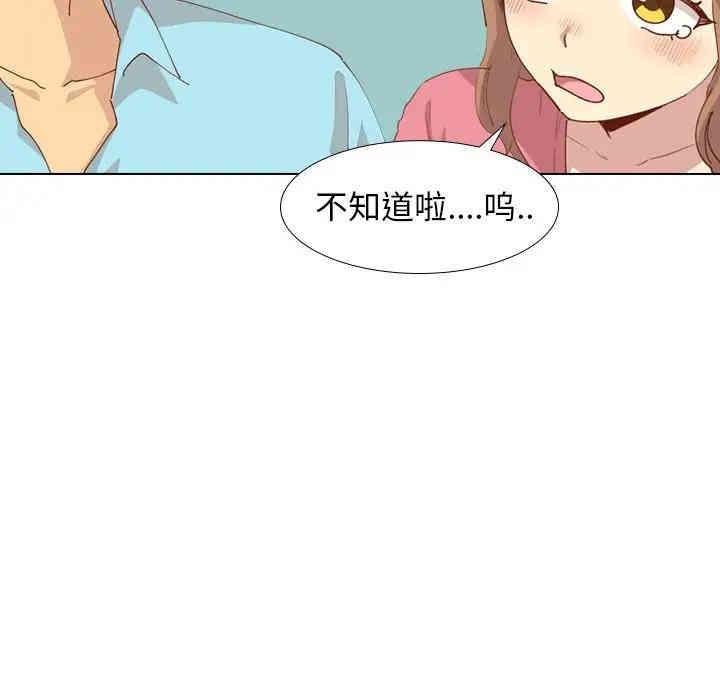 韩国漫画毫无保留的她韩漫_毫无保留的她-第28话在线免费阅读-韩国漫画-第97张图片