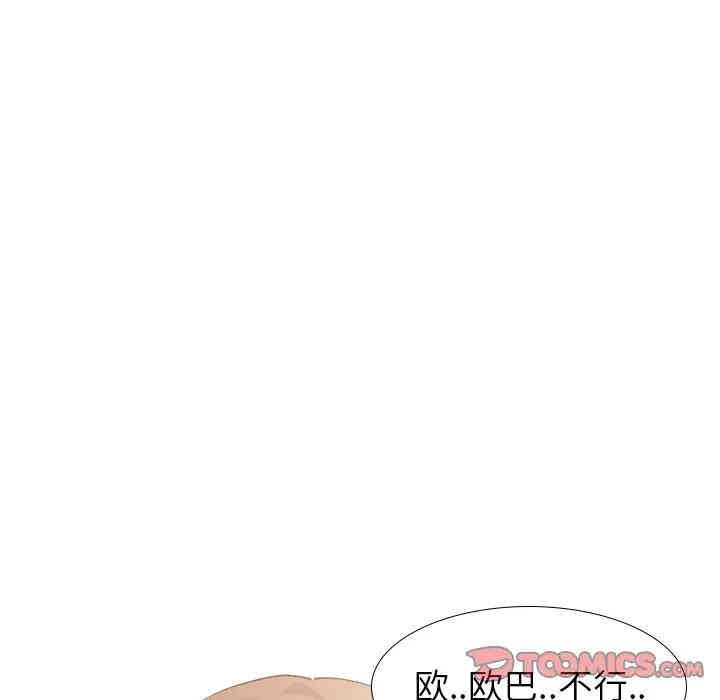 韩国漫画毫无保留的她韩漫_毫无保留的她-第28话在线免费阅读-韩国漫画-第117张图片