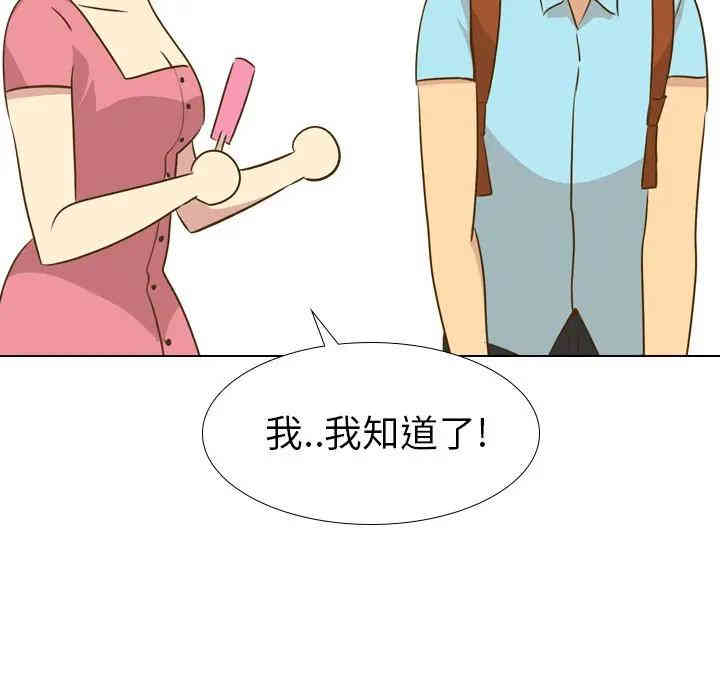 韩国漫画毫无保留的她韩漫_毫无保留的她-第29话在线免费阅读-韩国漫画-第18张图片