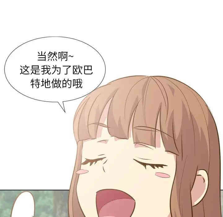 韩国漫画毫无保留的她韩漫_毫无保留的她-第29话在线免费阅读-韩国漫画-第44张图片