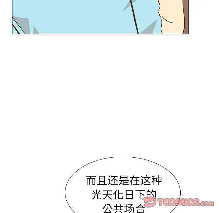 韩国漫画毫无保留的她韩漫_毫无保留的她-第29话在线免费阅读-韩国漫画-第75张图片
