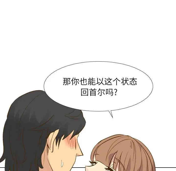韩国漫画毫无保留的她韩漫_毫无保留的她-第29话在线免费阅读-韩国漫画-第115张图片