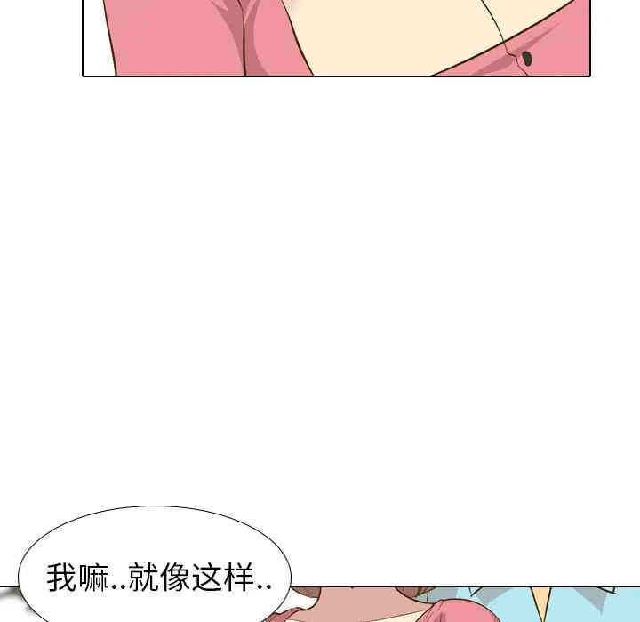 韩国漫画毫无保留的她韩漫_毫无保留的她-第29话在线免费阅读-韩国漫画-第121张图片