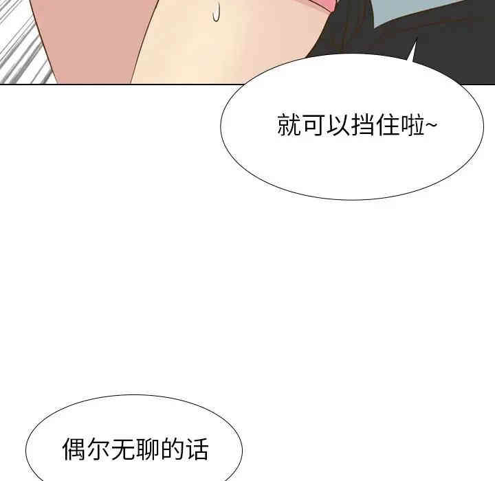 韩国漫画毫无保留的她韩漫_毫无保留的她-第29话在线免费阅读-韩国漫画-第125张图片