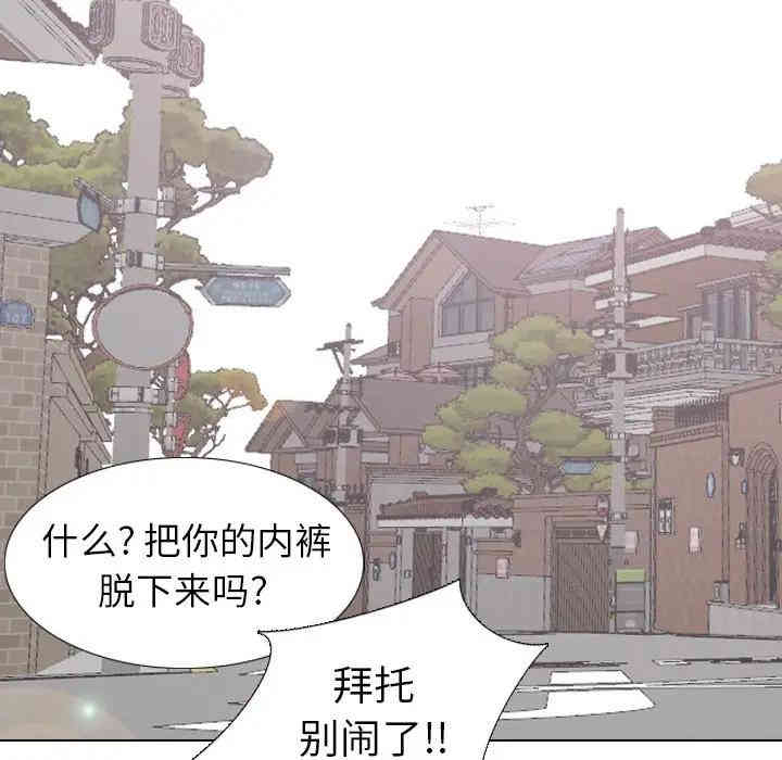 韩国漫画毫无保留的她韩漫_毫无保留的她-第29话在线免费阅读-韩国漫画-第130张图片
