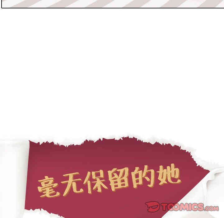 韩国漫画毫无保留的她韩漫_毫无保留的她-第25话在线免费阅读-韩国漫画-第15张图片