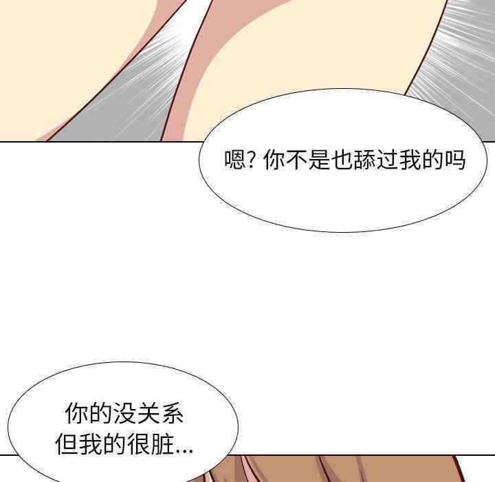 韩国漫画毫无保留的她韩漫_毫无保留的她-第25话在线免费阅读-韩国漫画-第66张图片