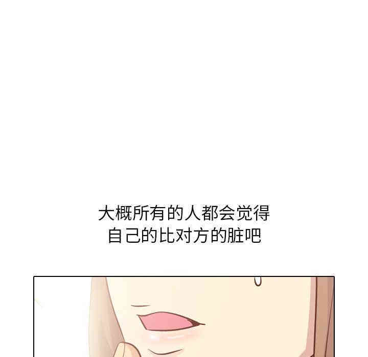 韩国漫画毫无保留的她韩漫_毫无保留的她-第25话在线免费阅读-韩国漫画-第70张图片