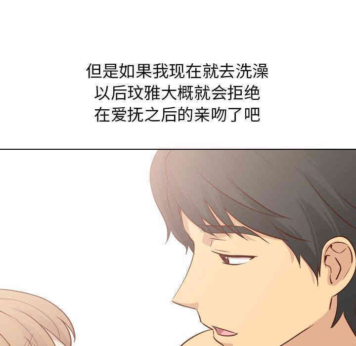 韩国漫画毫无保留的她韩漫_毫无保留的她-第25话在线免费阅读-韩国漫画-第72张图片