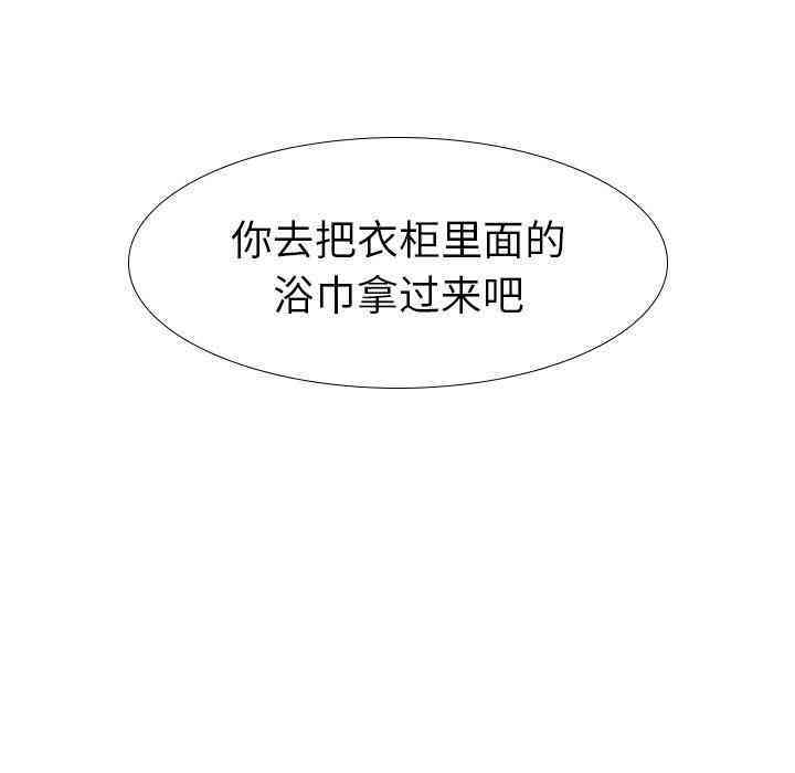 韩国漫画毫无保留的她韩漫_毫无保留的她-第25话在线免费阅读-韩国漫画-第74张图片