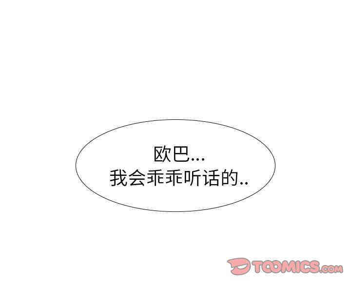 韩国漫画毫无保留的她韩漫_毫无保留的她-第25话在线免费阅读-韩国漫画-第141张图片