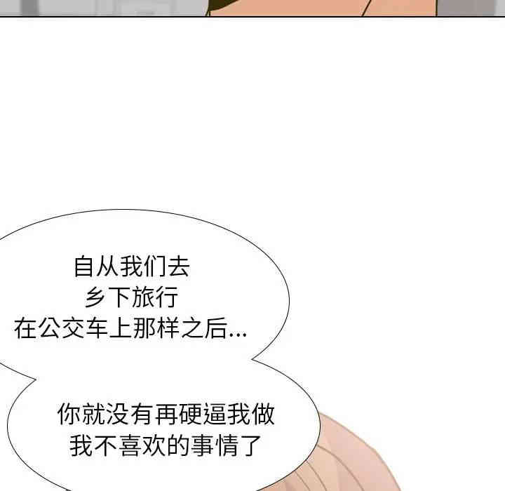 韩国漫画毫无保留的她韩漫_毫无保留的她-第30话在线免费阅读-韩国漫画-第36张图片