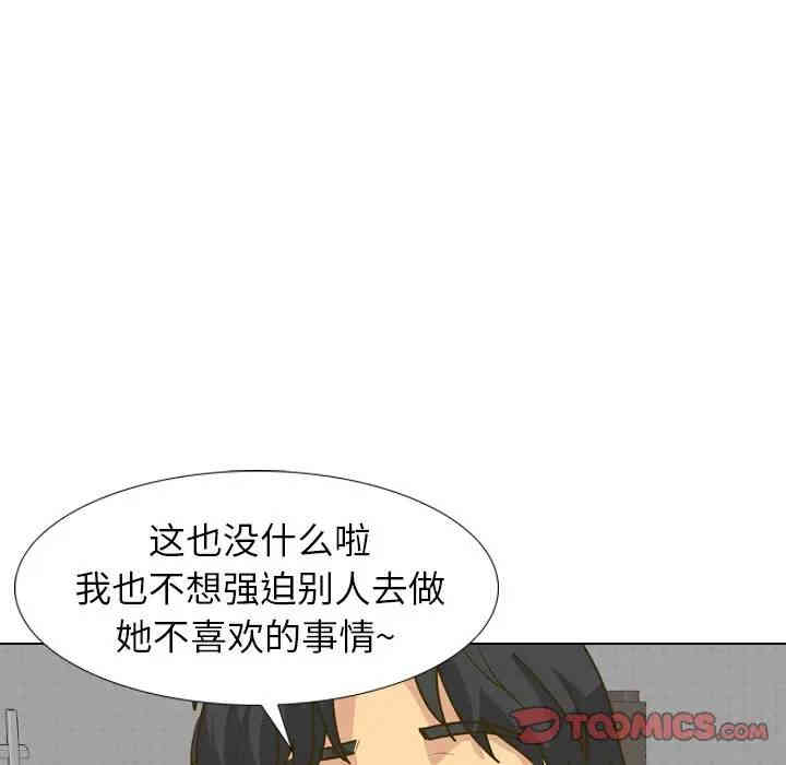 韩国漫画毫无保留的她韩漫_毫无保留的她-第30话在线免费阅读-韩国漫画-第39张图片
