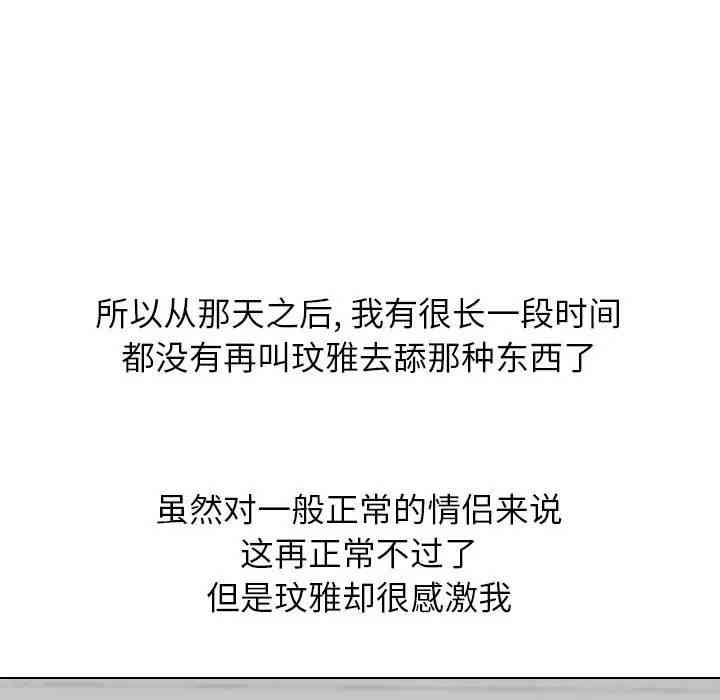 韩国漫画毫无保留的她韩漫_毫无保留的她-第30话在线免费阅读-韩国漫画-第43张图片