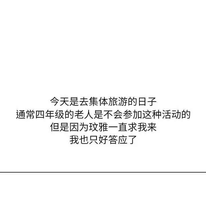 韩国漫画毫无保留的她韩漫_毫无保留的她-第30话在线免费阅读-韩国漫画-第52张图片