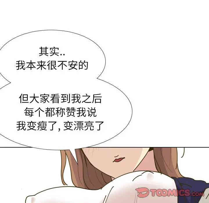 韩国漫画毫无保留的她韩漫_毫无保留的她-第30话在线免费阅读-韩国漫画-第81张图片