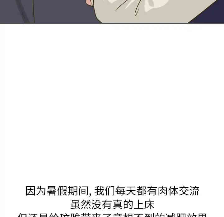 韩国漫画毫无保留的她韩漫_毫无保留的她-第30话在线免费阅读-韩国漫画-第85张图片