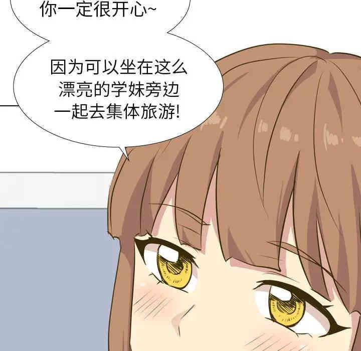 韩国漫画毫无保留的她韩漫_毫无保留的她-第30话在线免费阅读-韩国漫画-第88张图片