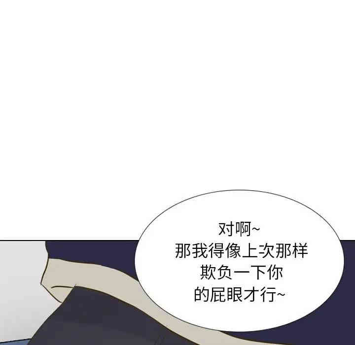 韩国漫画毫无保留的她韩漫_毫无保留的她-第30话在线免费阅读-韩国漫画-第94张图片