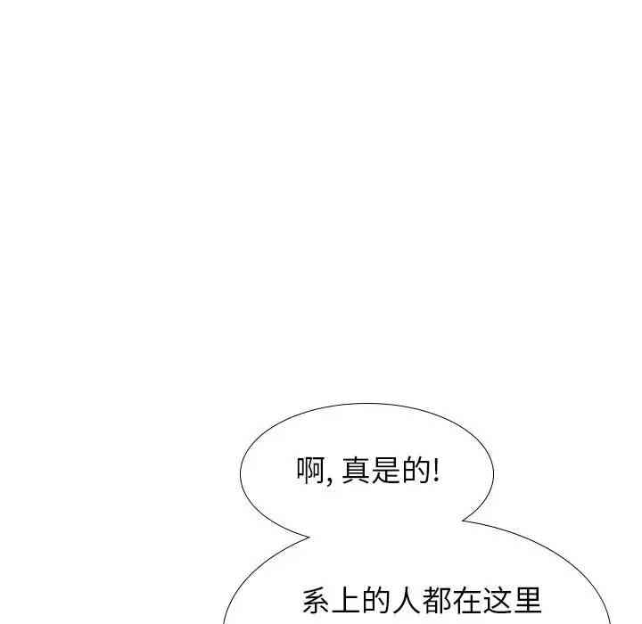韩国漫画毫无保留的她韩漫_毫无保留的她-第30话在线免费阅读-韩国漫画-第96张图片