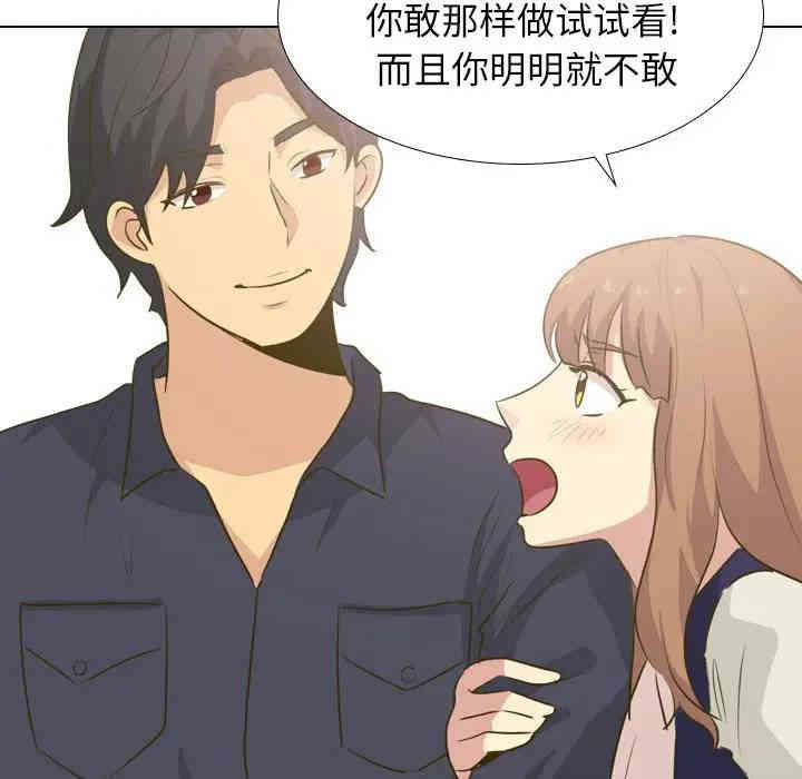 韩国漫画毫无保留的她韩漫_毫无保留的她-第30话在线免费阅读-韩国漫画-第97张图片