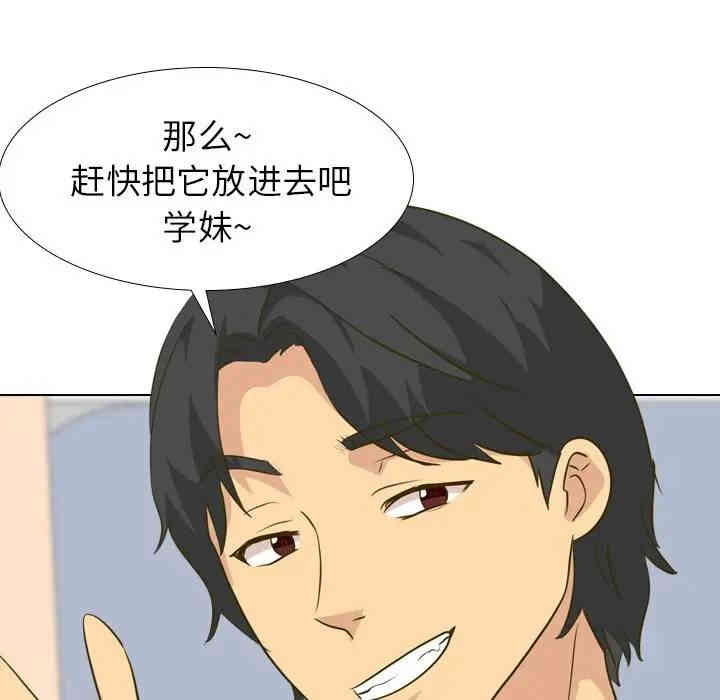 韩国漫画毫无保留的她韩漫_毫无保留的她-第30话在线免费阅读-韩国漫画-第108张图片