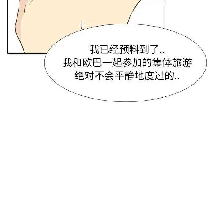 韩国漫画毫无保留的她韩漫_毫无保留的她-第30话在线免费阅读-韩国漫画-第113张图片