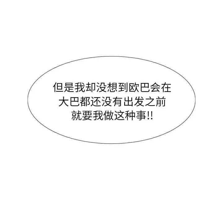 韩国漫画毫无保留的她韩漫_毫无保留的她-第30话在线免费阅读-韩国漫画-第116张图片